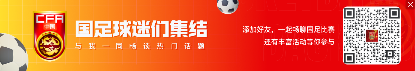 暴涨200%💥21岁华裔中场天乐身价涨至300万欧，国足能否归化？